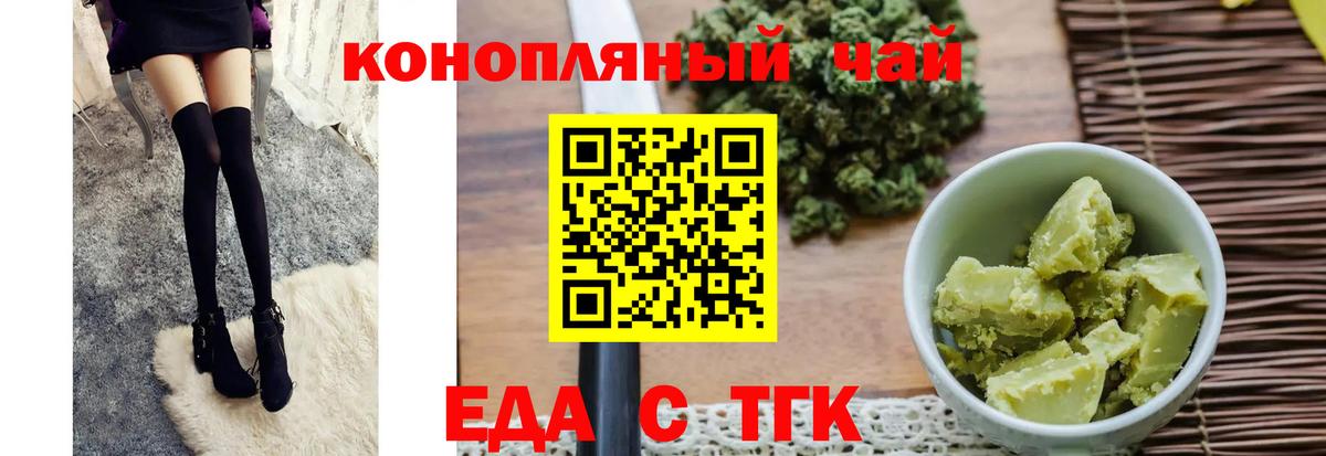 Балахна  Cannafood марихуана  Вход с VPN 