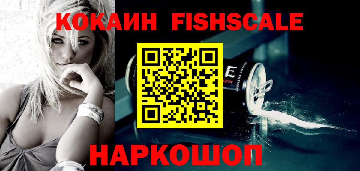 Кокаин 98% Балахна