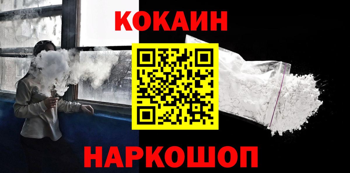  Cocaine Балахна