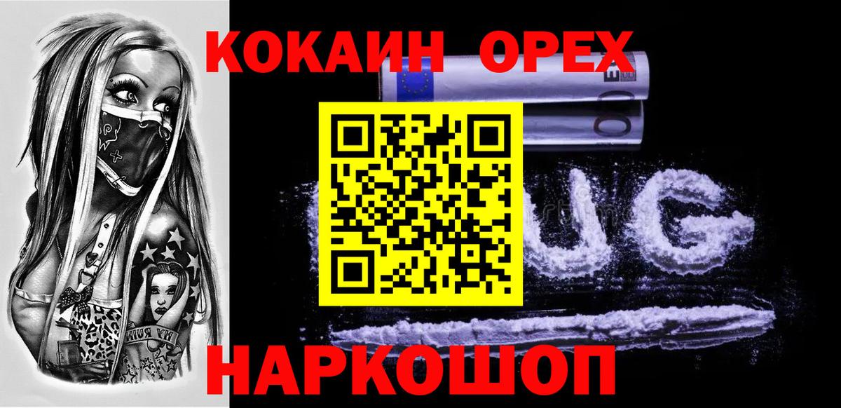 КОКАИН Боливия  Cocaine FishScale  Кокаин  Балахна  Вход с VPN 