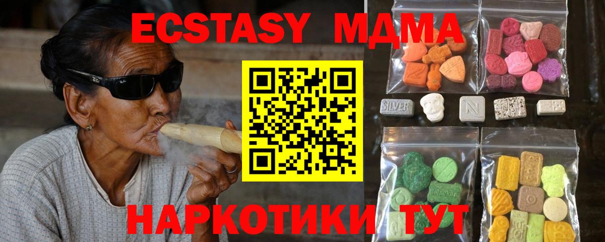 купить наркотики цена  ЭКСТАЗИ Дубай  Вход с VPN  ЭКСТАЗИ mix  Балахна 