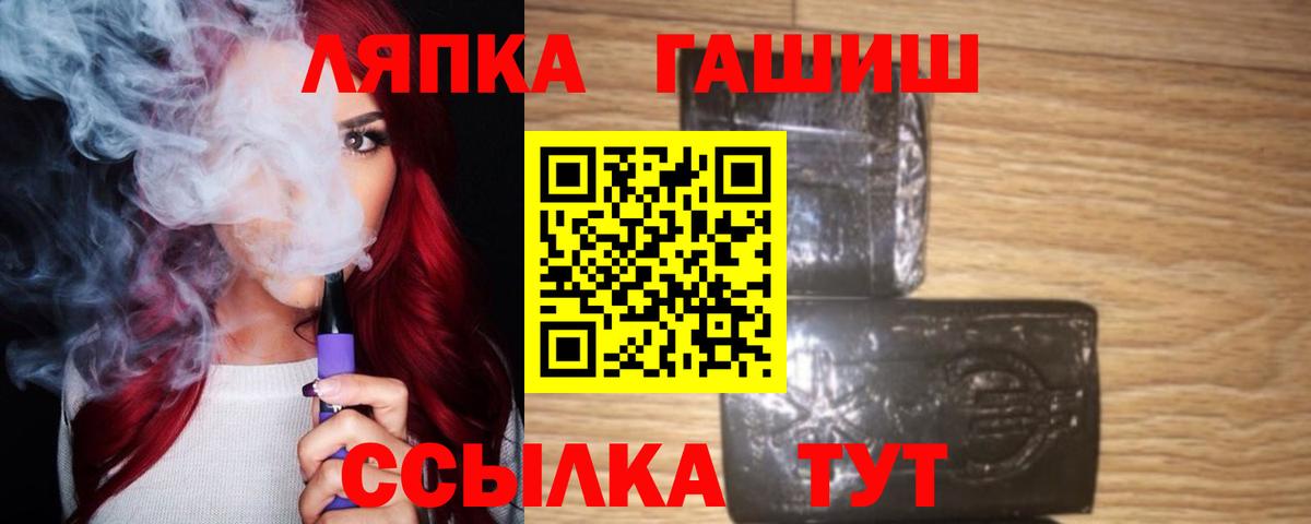 ГАШИШ индика сатива  где найти наркотики  Балахна  Вход с VPN 