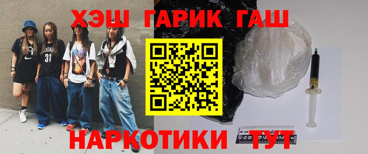 ГАШ VHQ Балахна