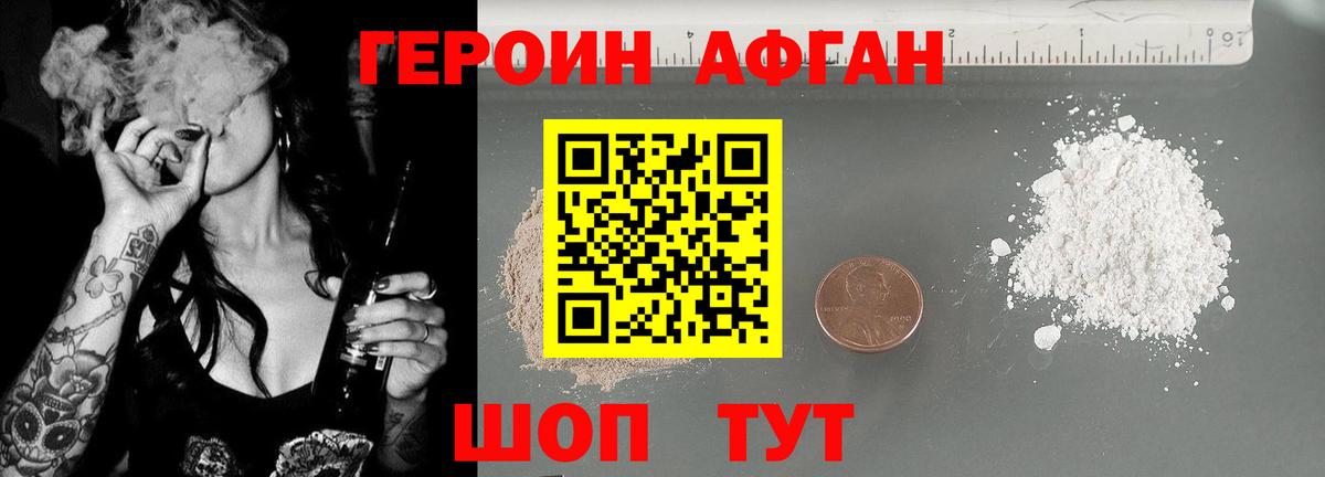Балахна  Героин белый  Вход с VPN 