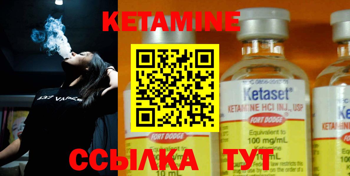 Кетамин VHQ Балахна