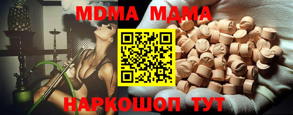 МДМА кристаллы Балахна