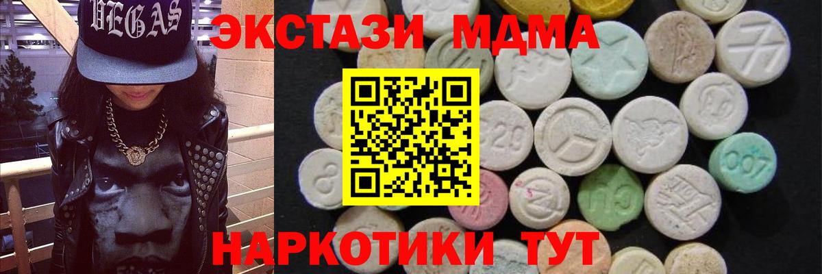MDMA VHQ  МДМА Molly  Балахна  Вход с VPN 