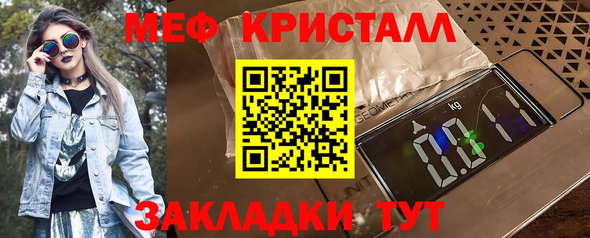 Меф мука Балахна