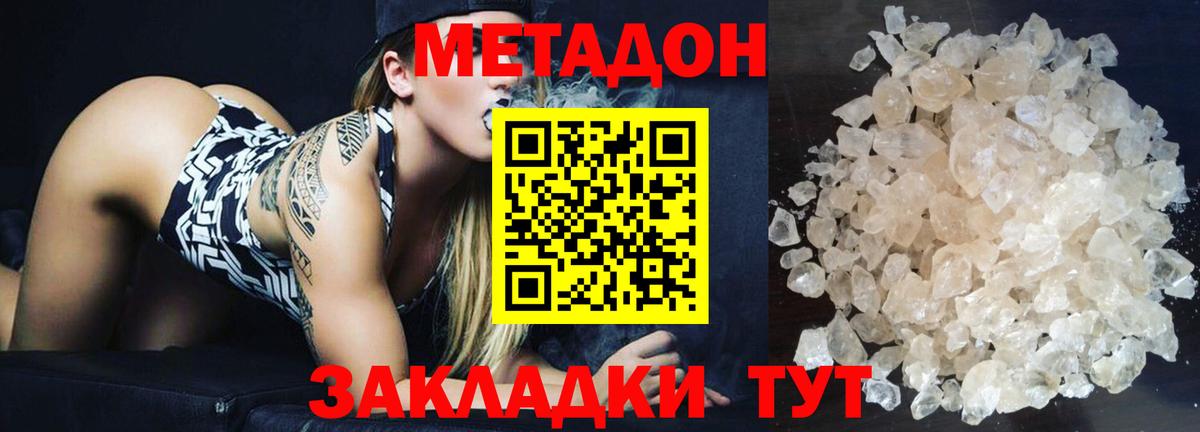 Балахна  Метадон мёд  Вход с VPN  mega как зайти  МЕТАДОН methadone 