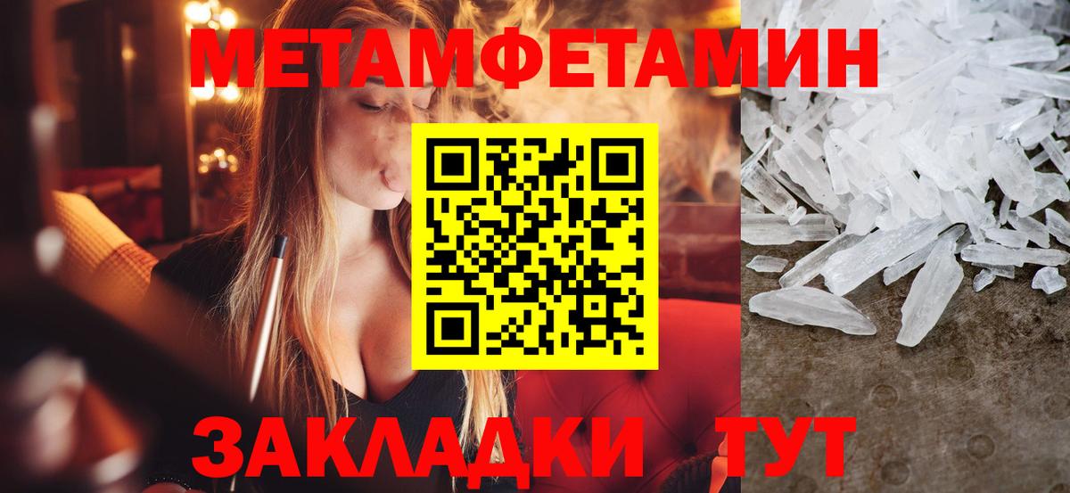 Метамфетамин витя  Вход с VPN  Балахна  Метамфетамин витя 