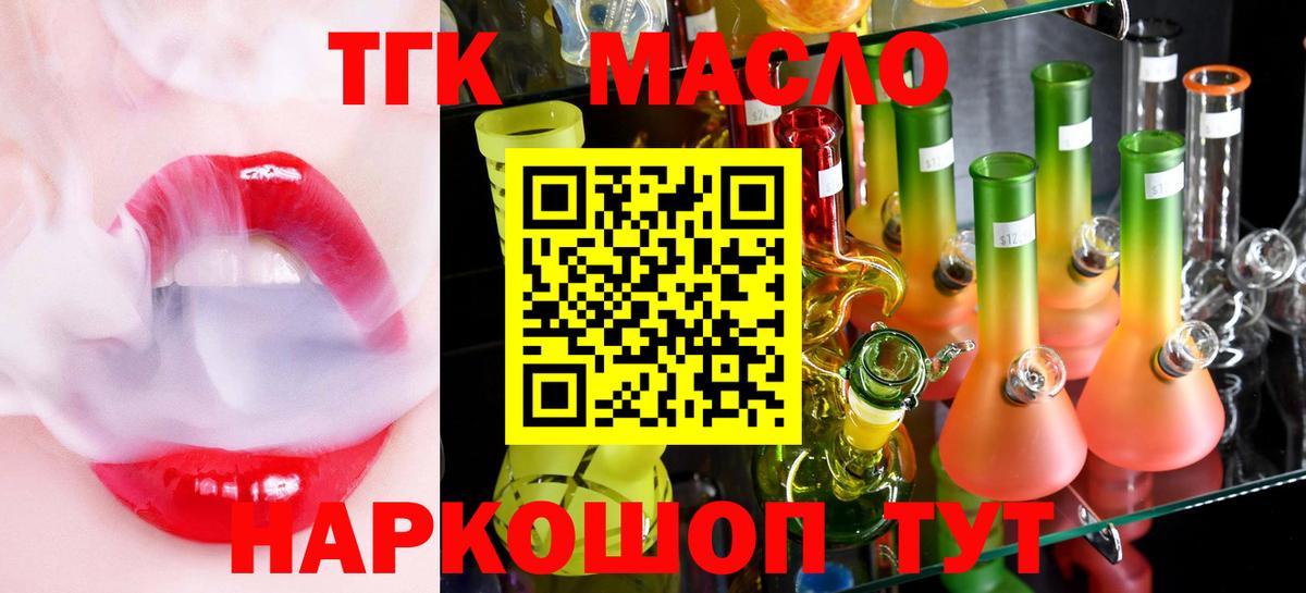 ТГК THC oil  Вход с VPN  Балахна  ТГК жижа 