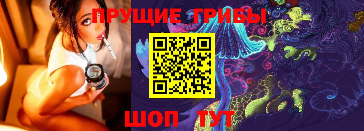 Галлюциногенные грибы GOLDEN TEACHER Балахна